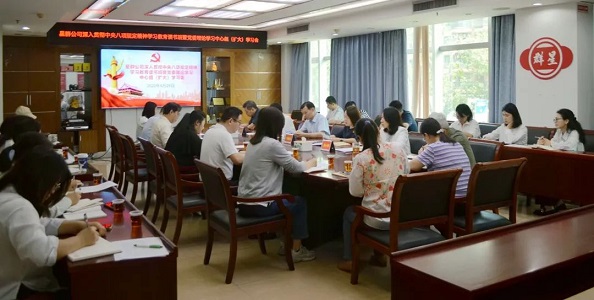 星群公司召開深入貫徹中央八項(xiàng)規(guī)定精神學(xué)習(xí)教育讀書班暨黨委理論學(xué)習(xí)中心組（擴(kuò)大）學(xué)習(xí)會(huì)