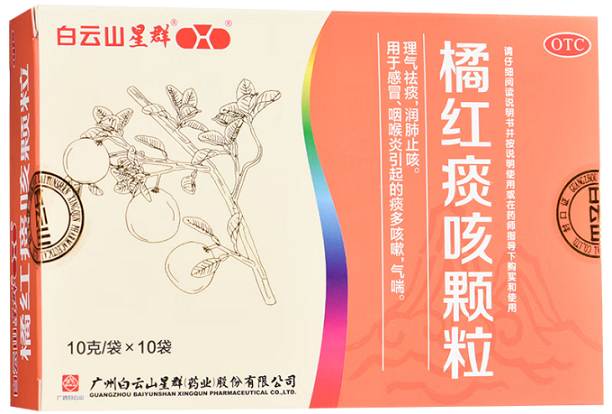 奮戰(zhàn)二季度丨白云山星群與廣州醫(yī)藥攜手啟動(dòng)橘紅痰咳顆粒項(xiàng)目 共推工商合作與產(chǎn)業(yè)發(fā)展